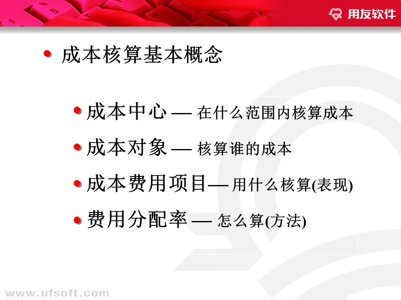 成本管理有关课件.ppt_第3页