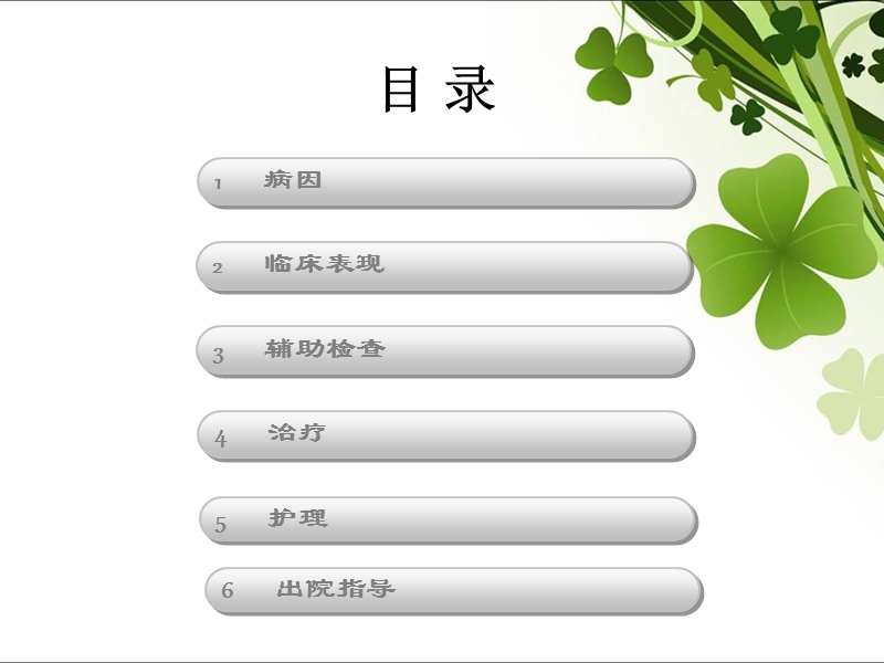 脑出血护理(1).ppt_第2页