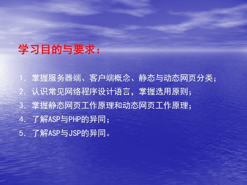 内容简介本章讲述网络程序设计的一些基础知识涉及www服务.ppt_第2页