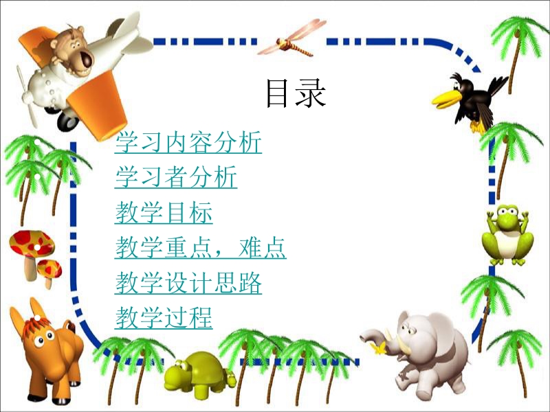 八年级数学下：20.2矩形的判定.ppt_第2页