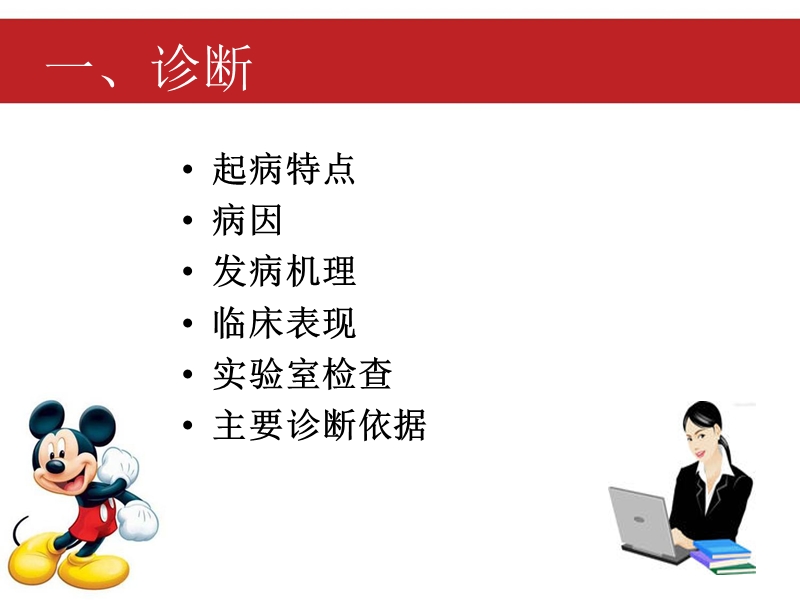 糖尿病酮症酸中毒的护理.ppt_第3页