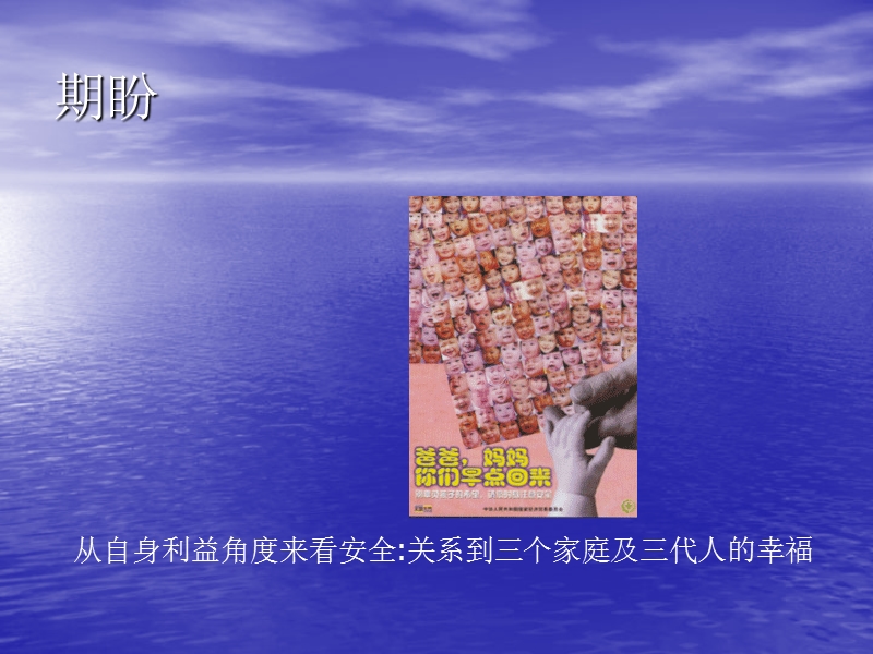 安全培训教材201207.ppt_第3页