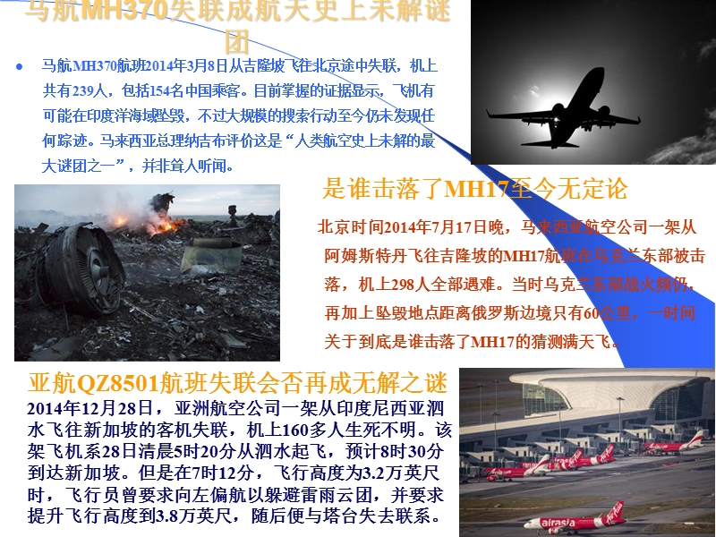 3第三章--航空气象基础.ppt_第3页