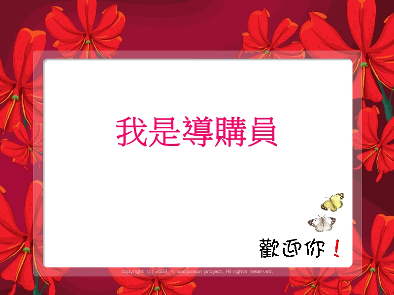 导购员专业培训.ppt_第1页