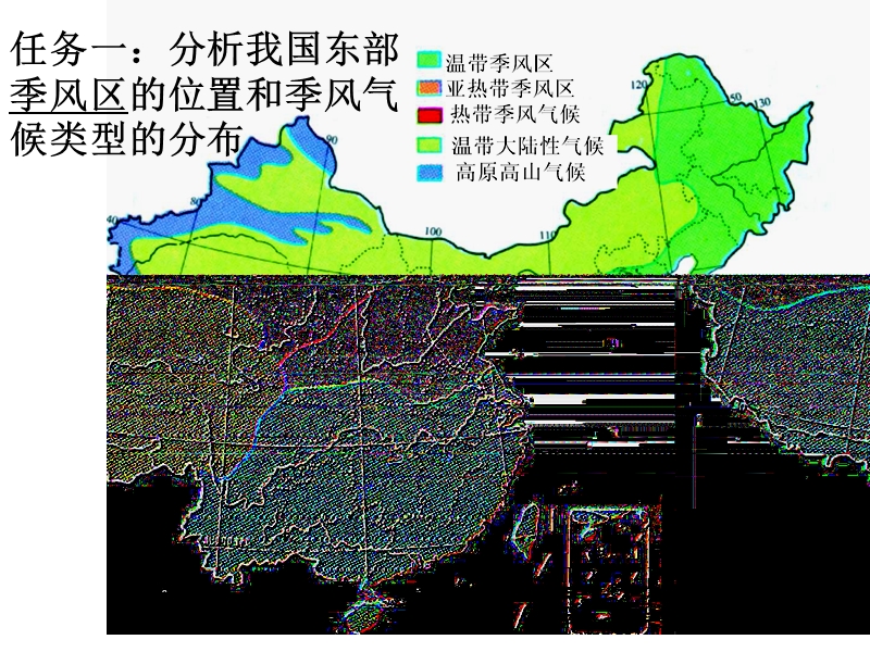 中国东部气候与西部气候的比较.ppt_第3页