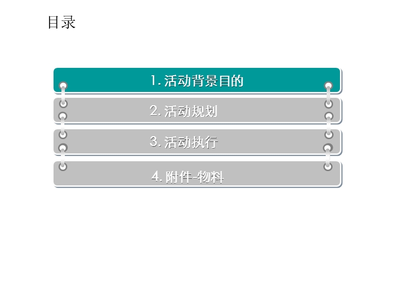 2012夏季购车节车展执行案.ppt_第3页