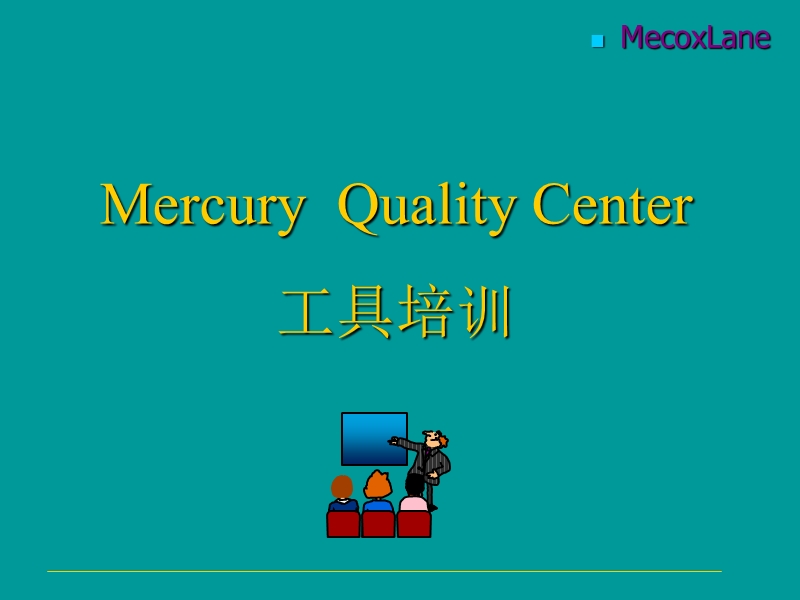 qc工具培训.ppt_第1页