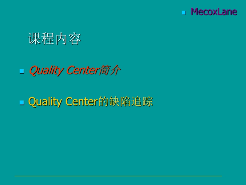 qc工具培训.ppt_第2页