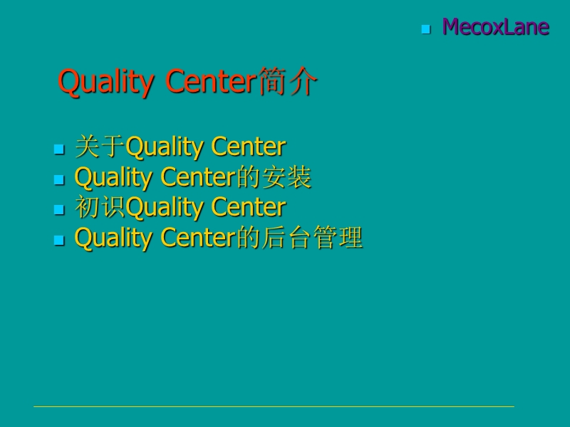 qc工具培训.ppt_第3页