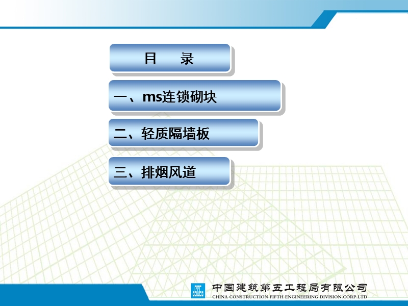 二次结构培训.ppt_第2页