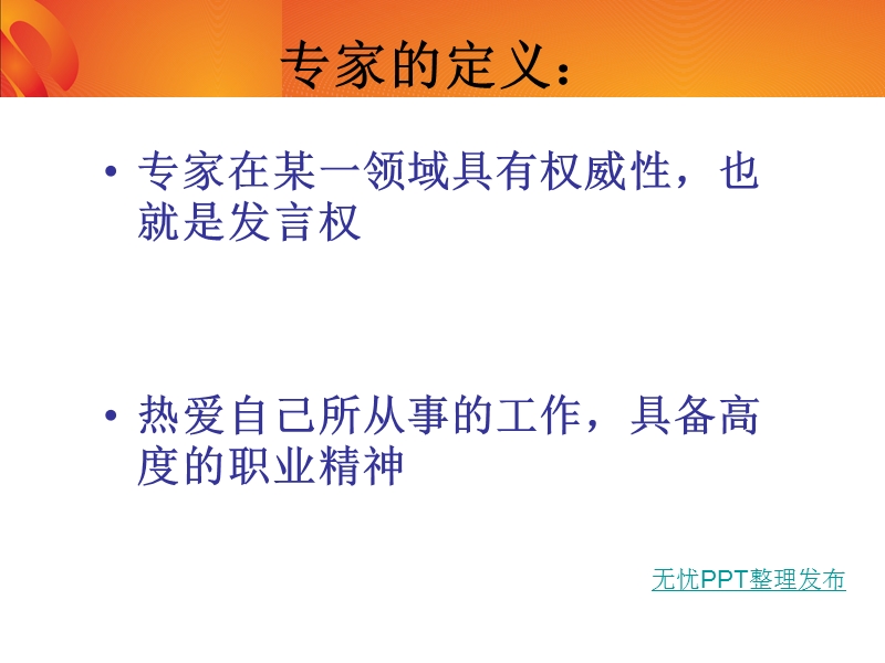 做最优秀的电器销售专家.ppt_第3页