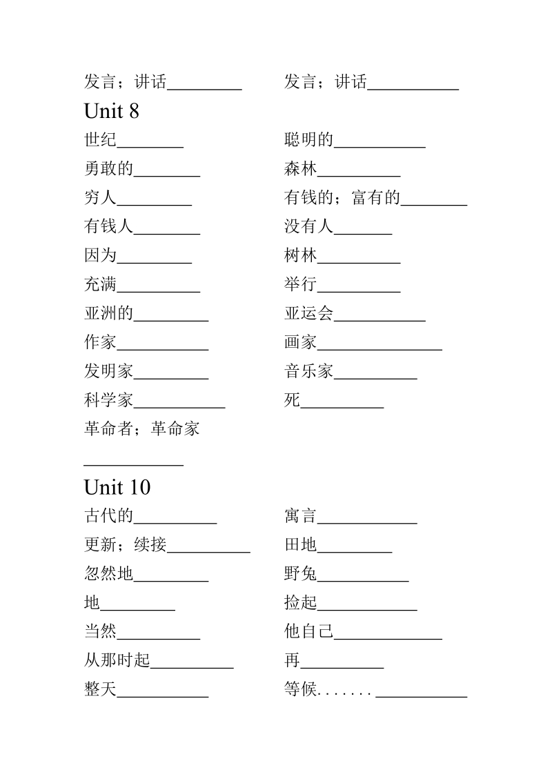 六年级下学期英语单词.doc_第3页