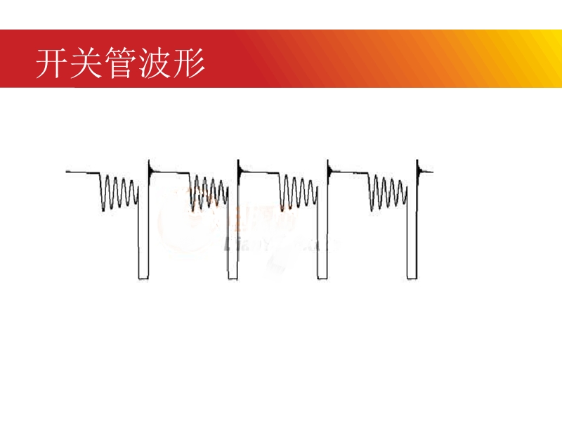 反激电路详细设计ppt实例讲解.pptx_第3页