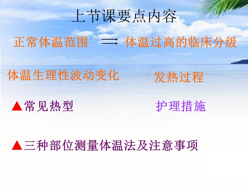 脉搏的观察及护理.ppt_第2页