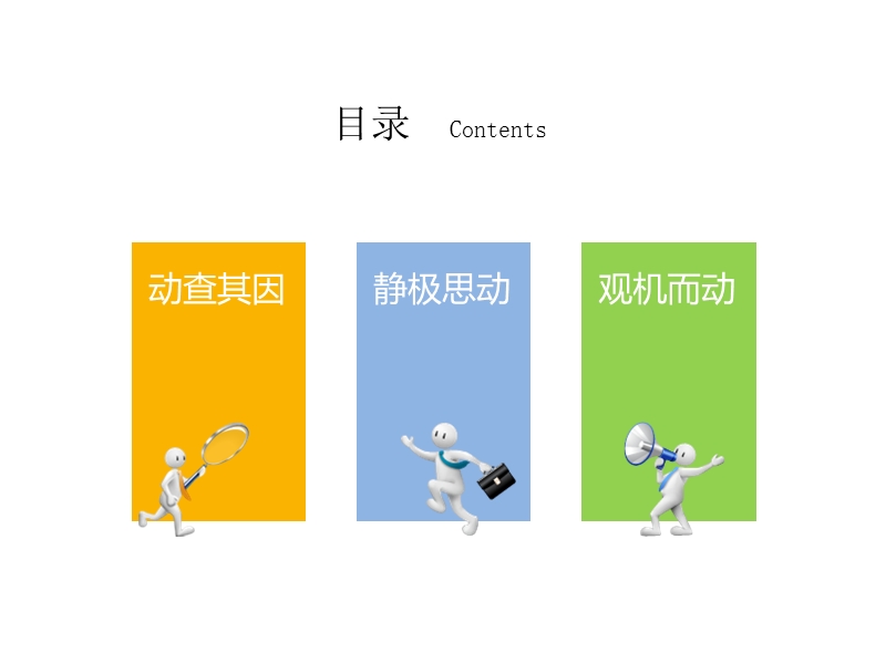 南京牛友——社会化媒体营销方案.ppt_第3页