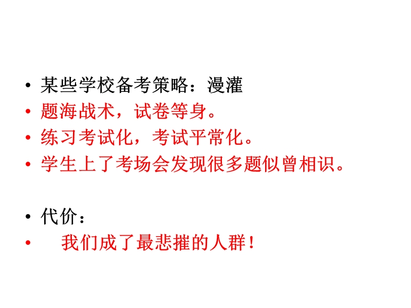 科技文备考讲座.ppt_第2页