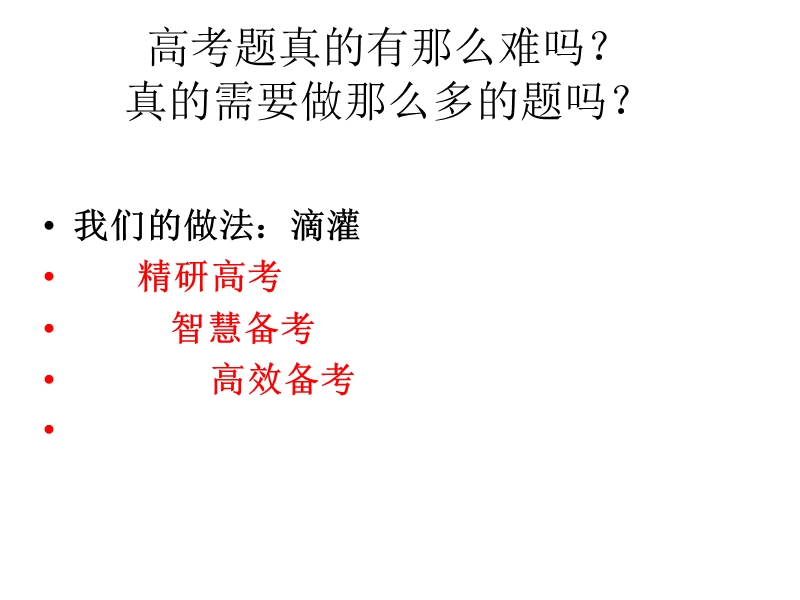 科技文备考讲座.ppt_第3页