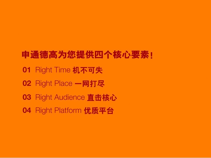 上海地铁介绍.ppt_第2页