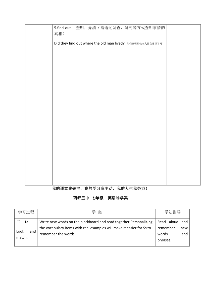 5单元导学案1.docx_第3页