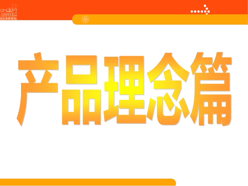 平安逸享人生保险四大核心卖点目标客户群切入话术.ppt_第1页