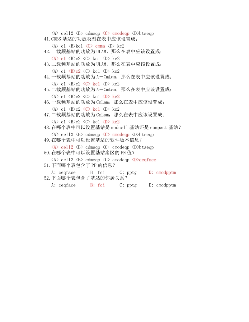 朗讯cdma无线试题和答案.doc_第3页