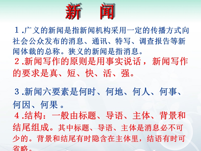 东方风来满眼春(可用).ppt_第1页