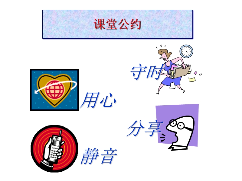 绩效管理体系.ppt_第2页