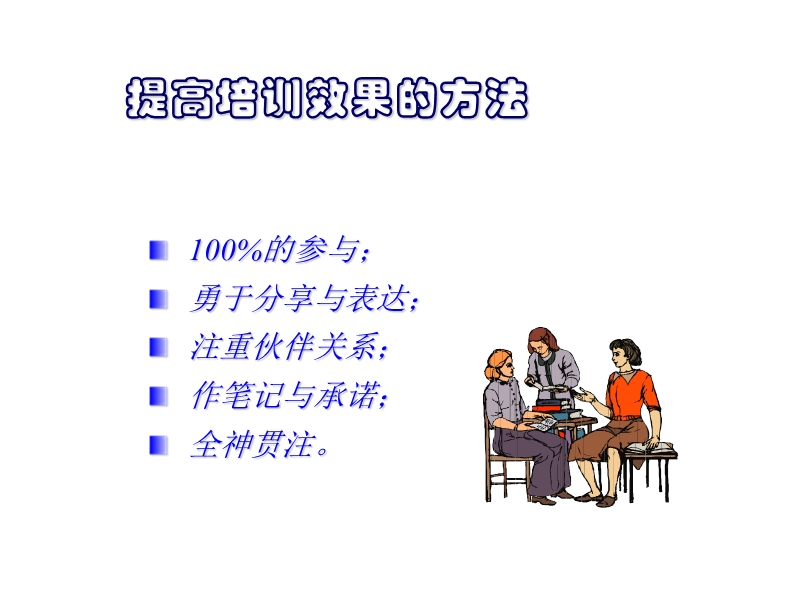 绩效管理体系.ppt_第3页