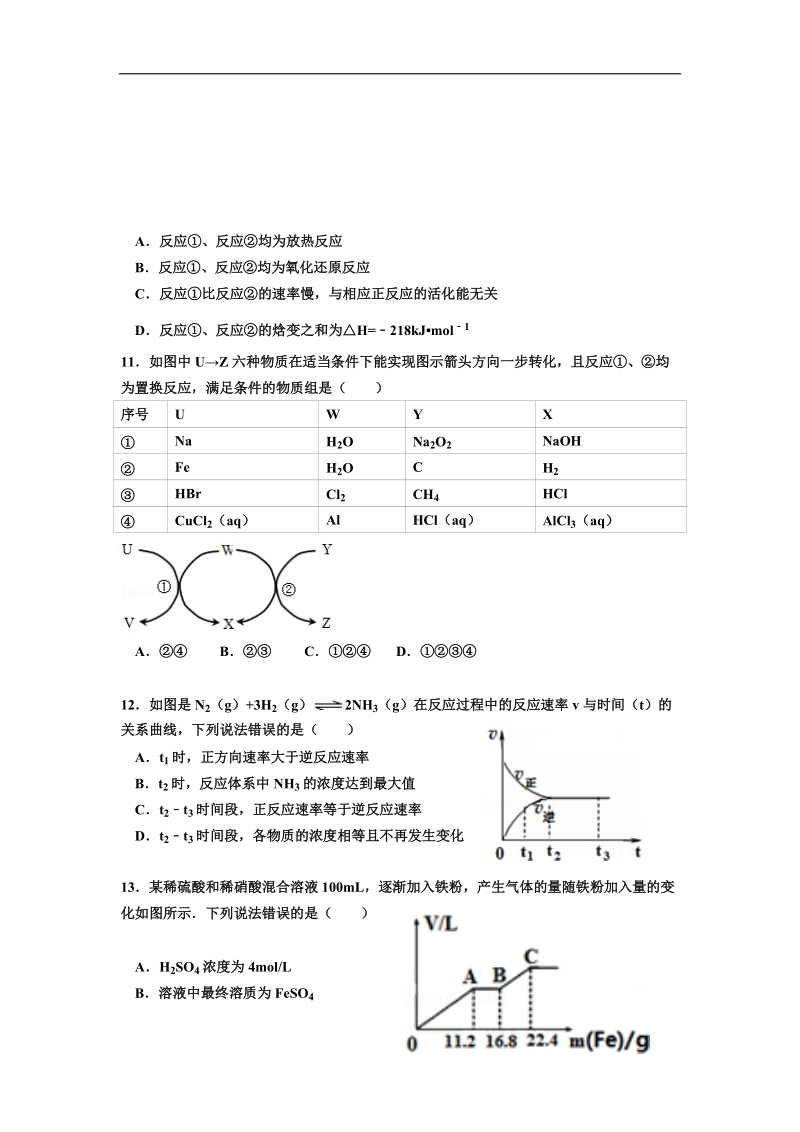 2017年河北省邯郸市第一中学高三上学期第二次模拟考试化学试卷.doc_第3页