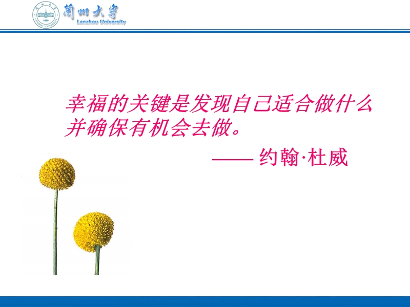 §1.2.1--认识职业生涯规划.ppt_第3页