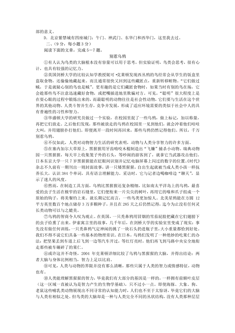 九上第五单元课堂练习及单元检测题.pdf_第2页