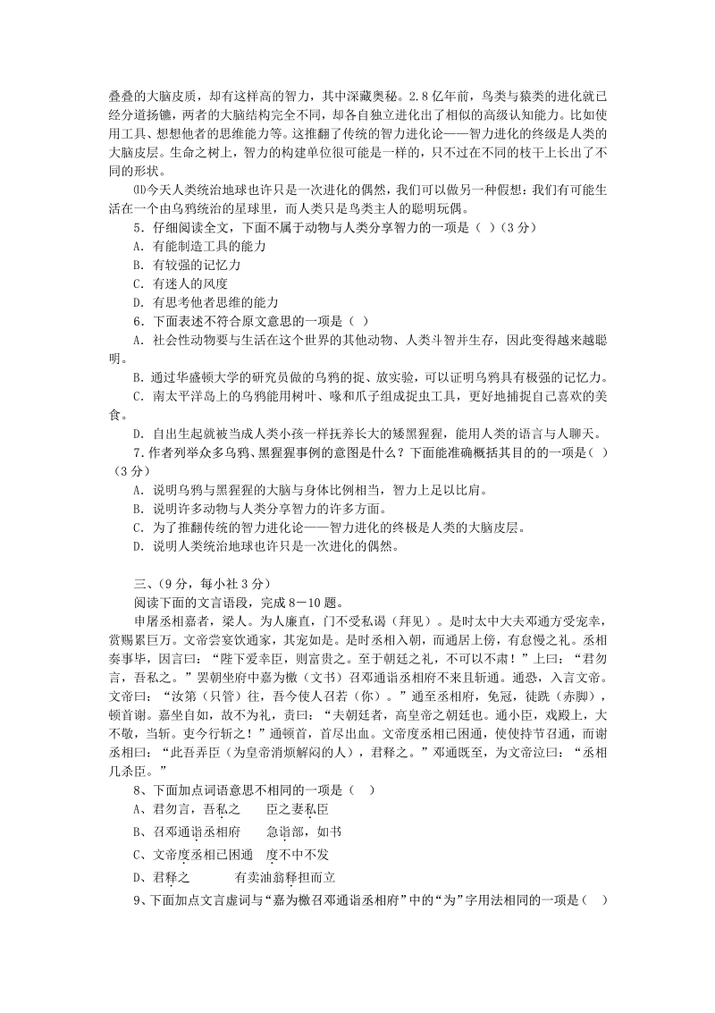 九上第五单元课堂练习及单元检测题.pdf_第3页