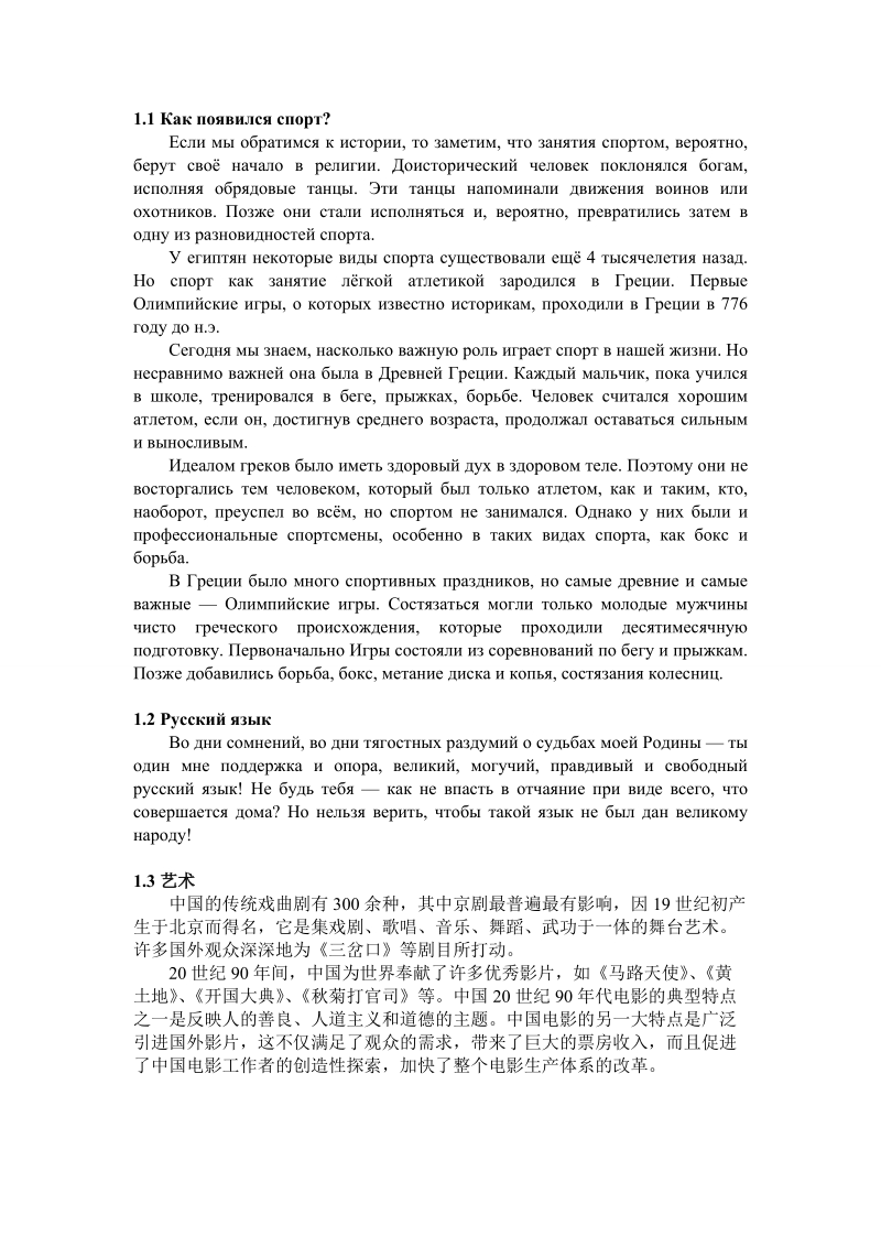 俄语翻译练习题1.doc_第1页