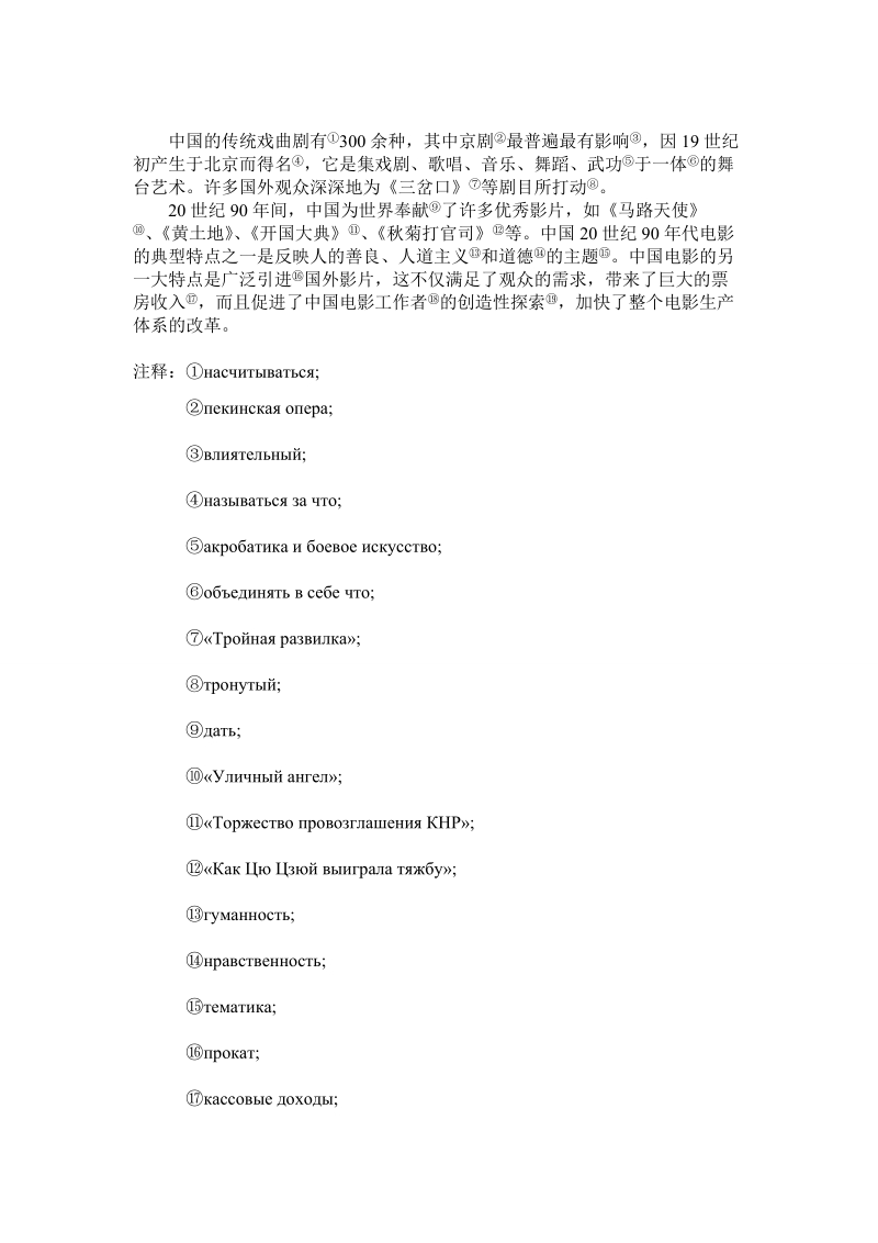 俄语翻译练习题1.doc_第2页