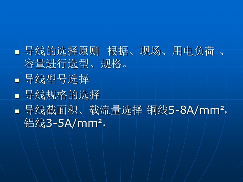 《农村电工基础》课件家庭照明线路安装.ppt_第3页