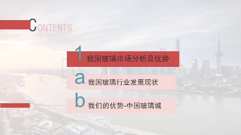 中亚地区玻璃市场分析.ppt_第3页