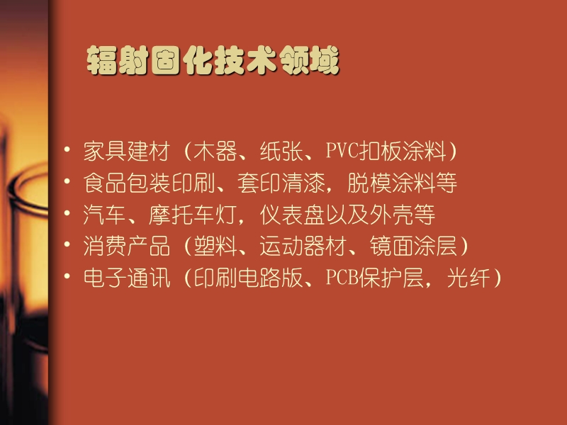 中国uv油墨市场和技术分析.ppt_第2页