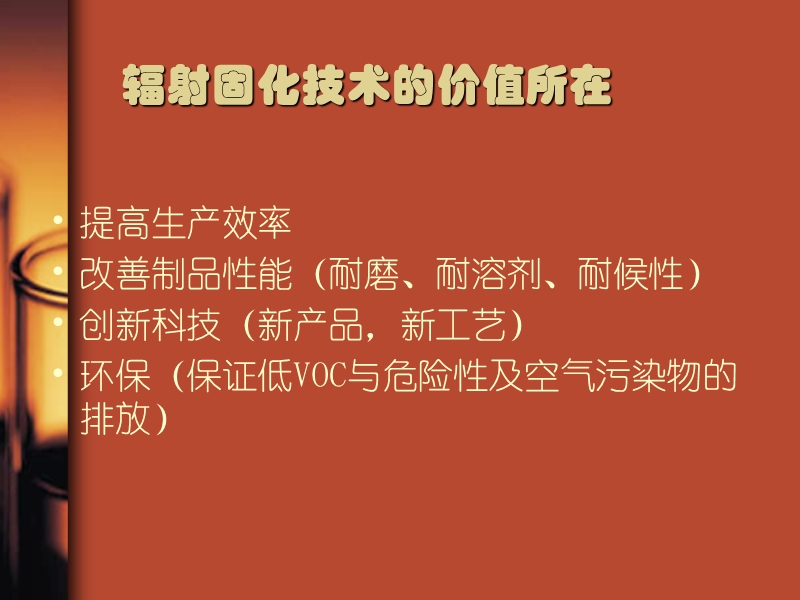 中国uv油墨市场和技术分析.ppt_第3页