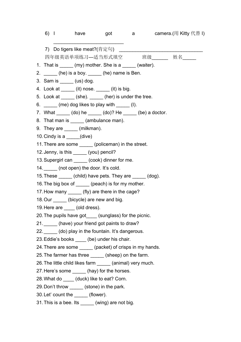 【小学 四年级英语】小学四年级英语句型转换 共（2页）.doc_第2页