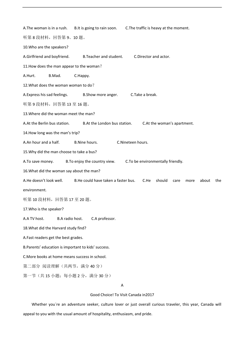 2017年陕西省宝鸡市高三教学质量检测（三）（三模）英语试题.doc_第2页