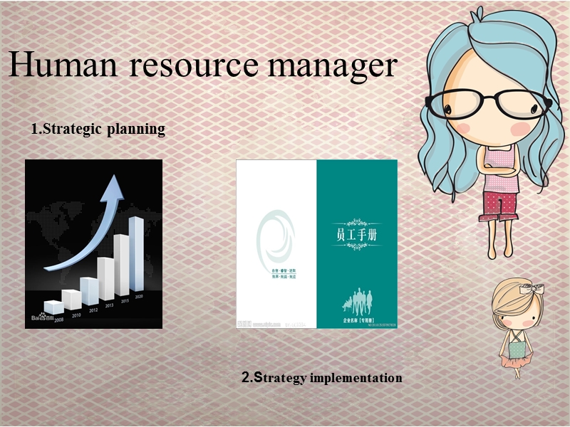 human-resource-manager人力资源经理职责.ppt_第1页