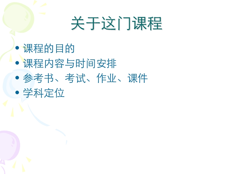 web数据挖掘课件-01.ppt_第2页