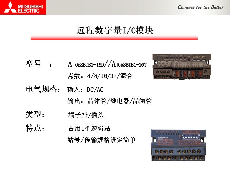 cc-link-配置与编程.ppt_第3页