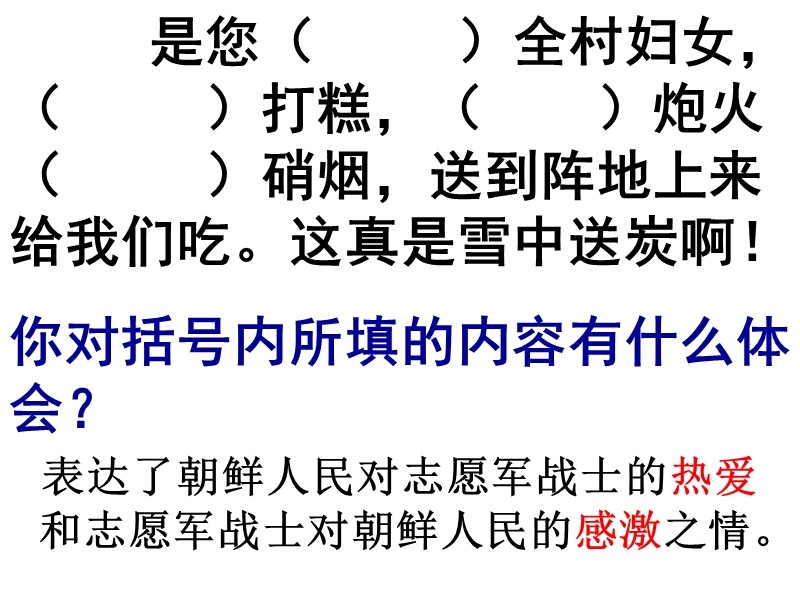 五年级下册语文园地四口语交际与习作回顾拓展(图文完美完整修订版).ppt_第3页