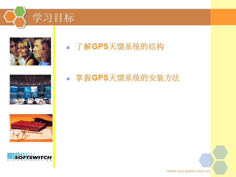 gps天馈系统及安装.ppt_第2页