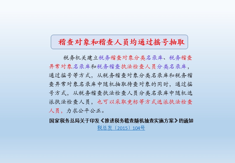 财务内训之一.pptx_第3页