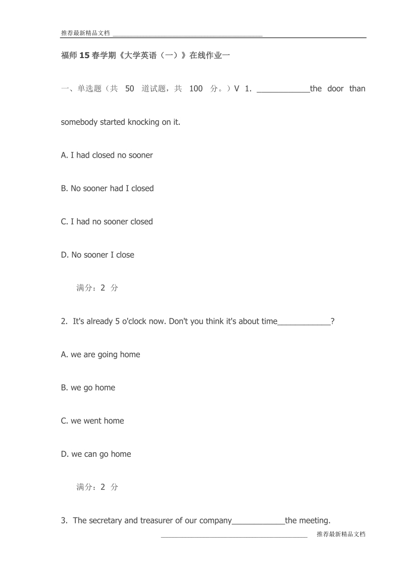 15春学期《大学英语（一）》在线作业一试卷(最新).doc_第1页