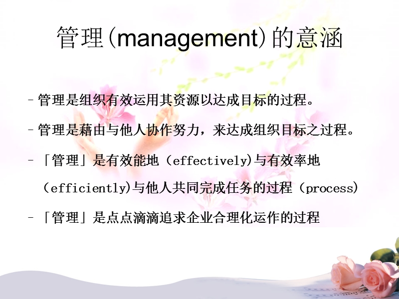 pdca在护理质量持续改进中的应用.ppt_第3页