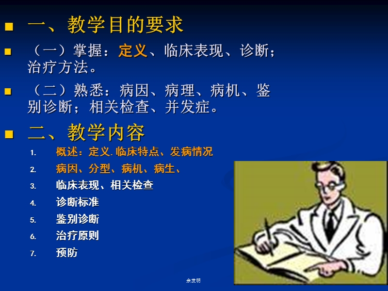 呼吸衰竭1.ppt_第3页