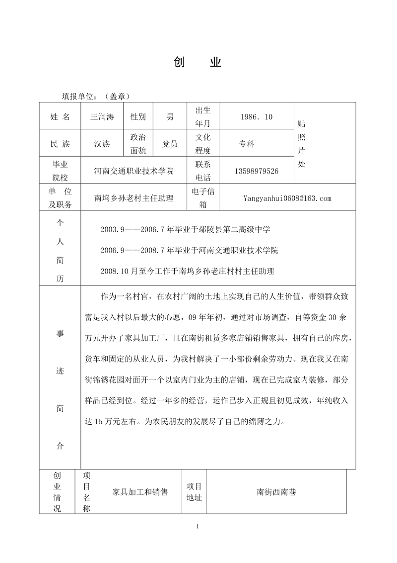 【初一英语】英语ppt模版课件.doc_第1页